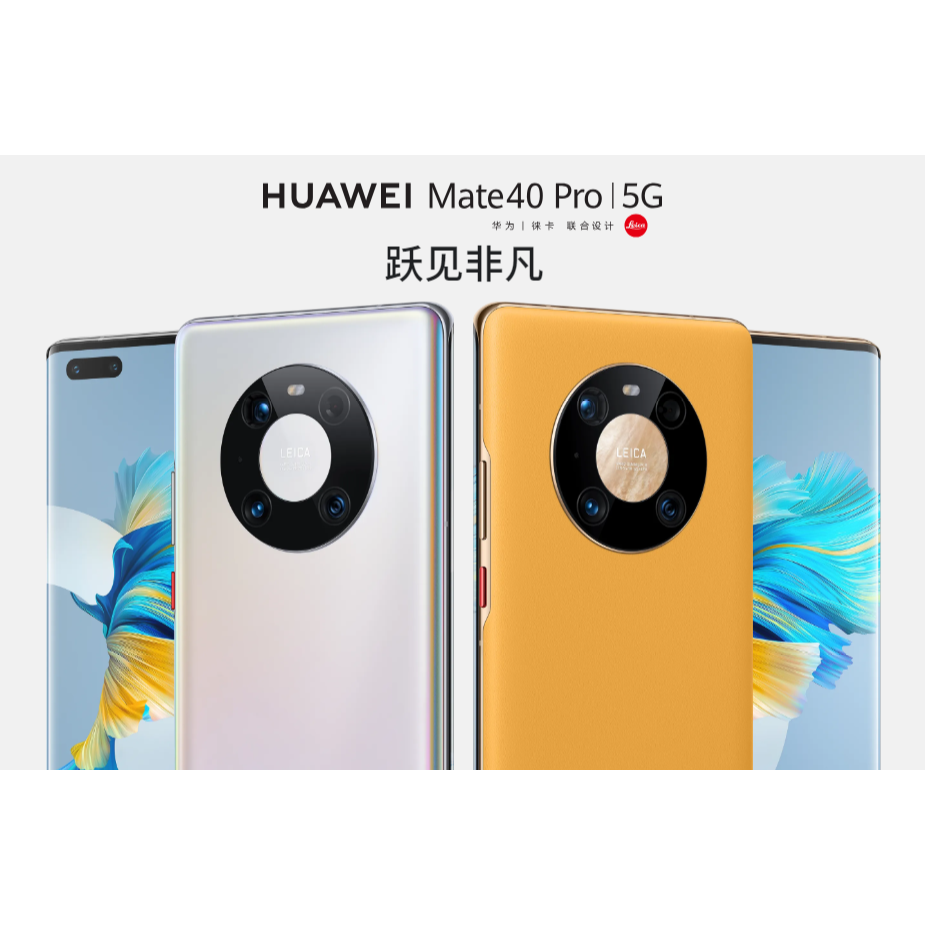 HUAWEI Mate 40E 5G 全网通版