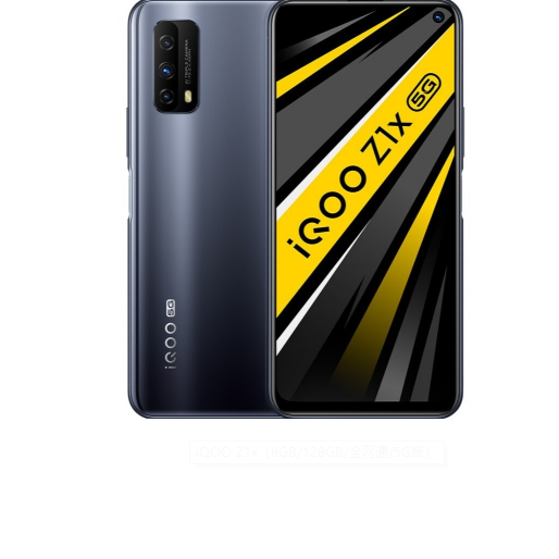 iQOO Z1x 5G 全网通版